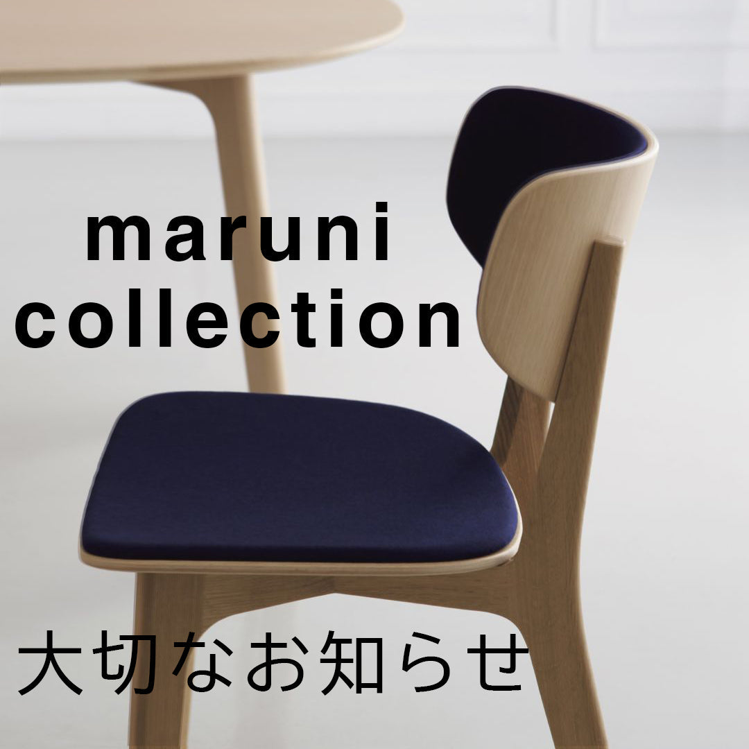 重要 maruni collection／マルニコレクション 【大切なお知らせ