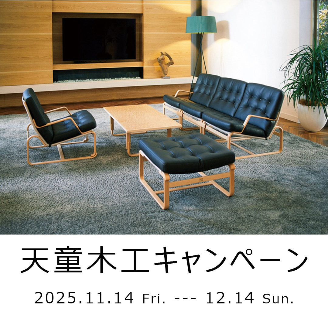 貴重!!天童木工のソファ2脚、テーブル更に貴重なオットマンセット総額80万円 ※金額ご相談お受けします！ 貴重!!天童木工のソファ2脚、テーブル更に貴重なオットマンセット総額80