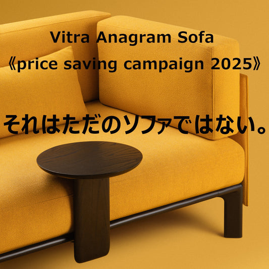 それはただのソファではない。