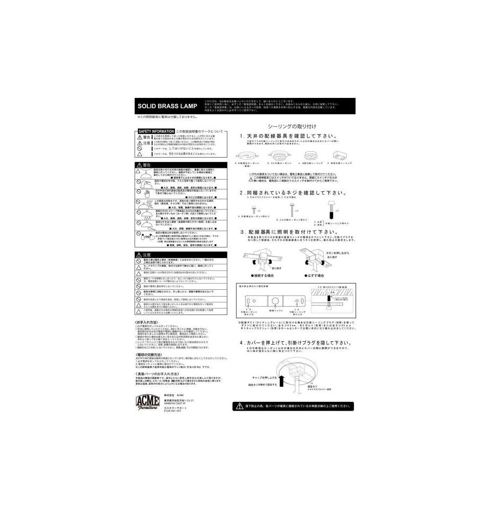ACME Furniture(アクメファニチャー)ソリッド ブラス ランプ 3アーム