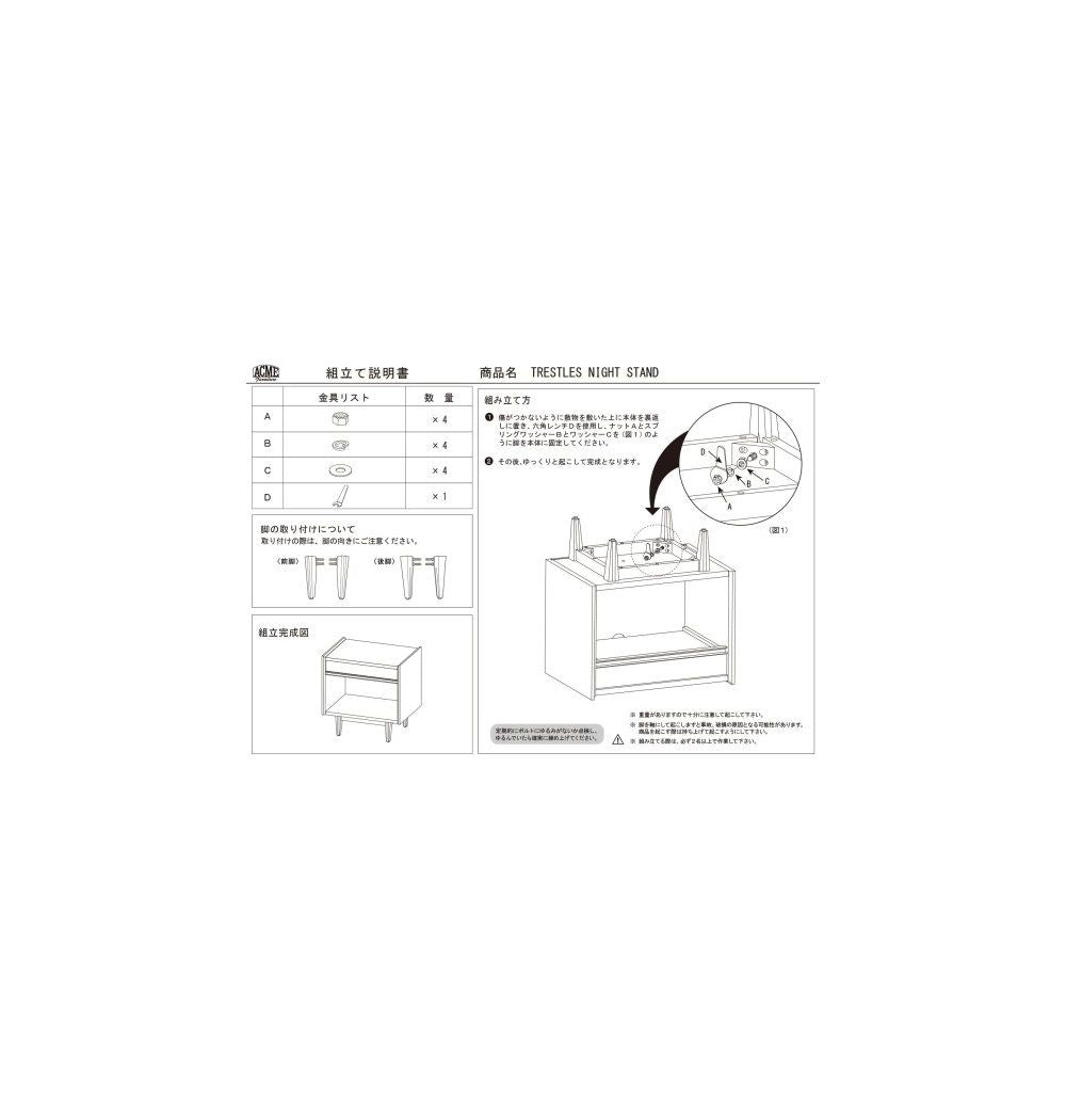 ACME Furniture(アクメファニチャー)トラッセル ナイト スタンド