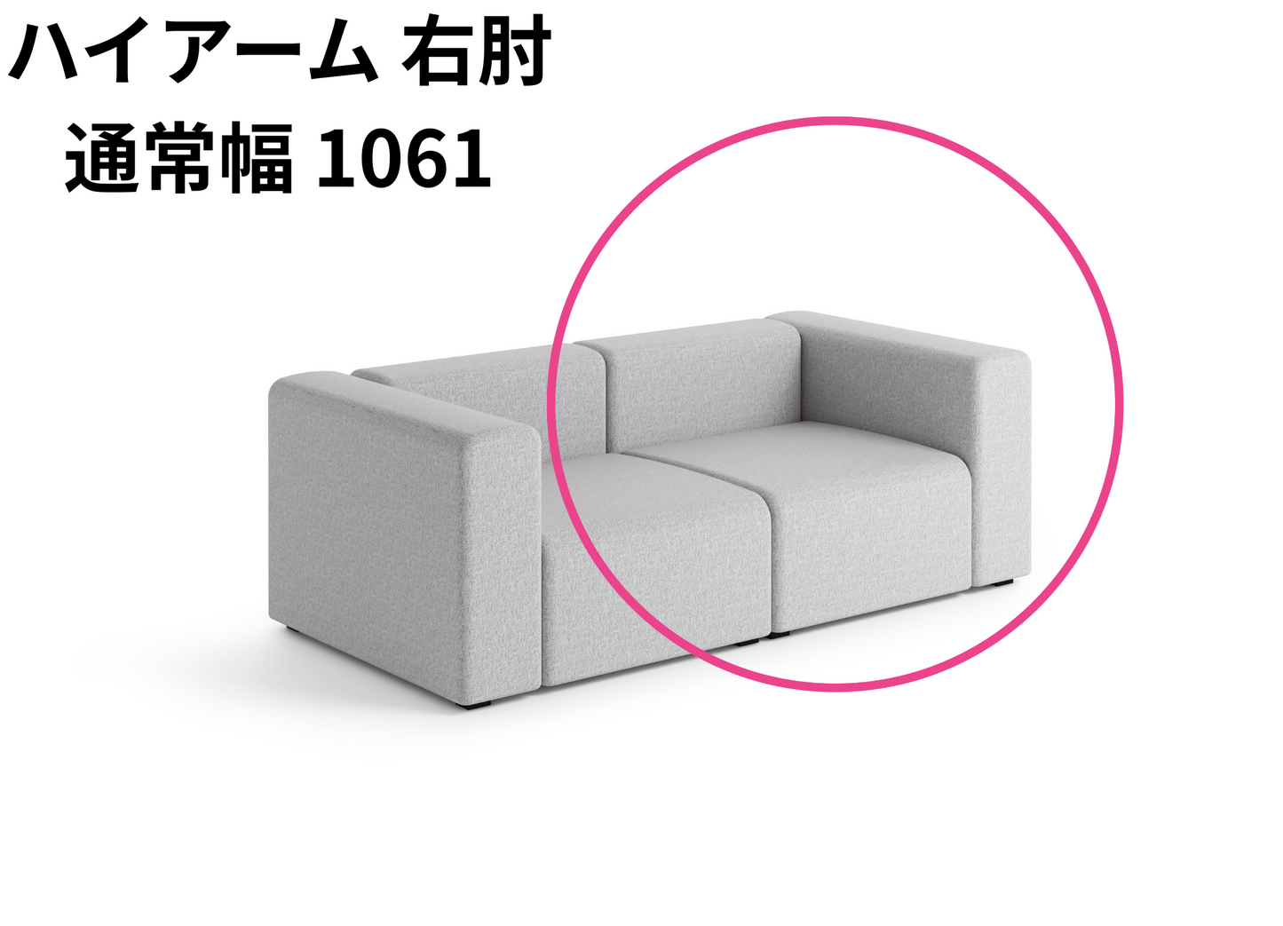 HAY(ヘイ)MAGS SOFA(マグスソファ)モジュール単体 通常幅