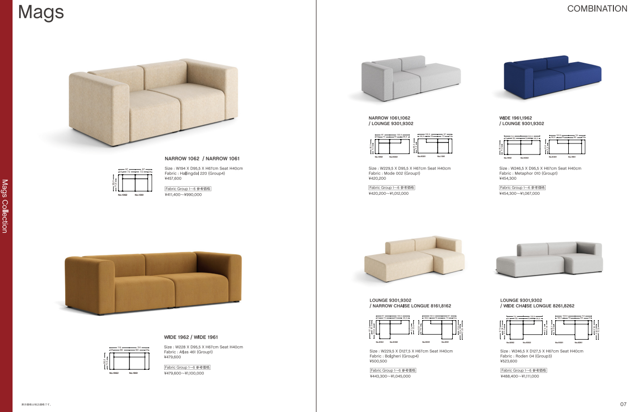 HAY(ヘイ)MAGS SOFA(マグス ソファ)(試し)