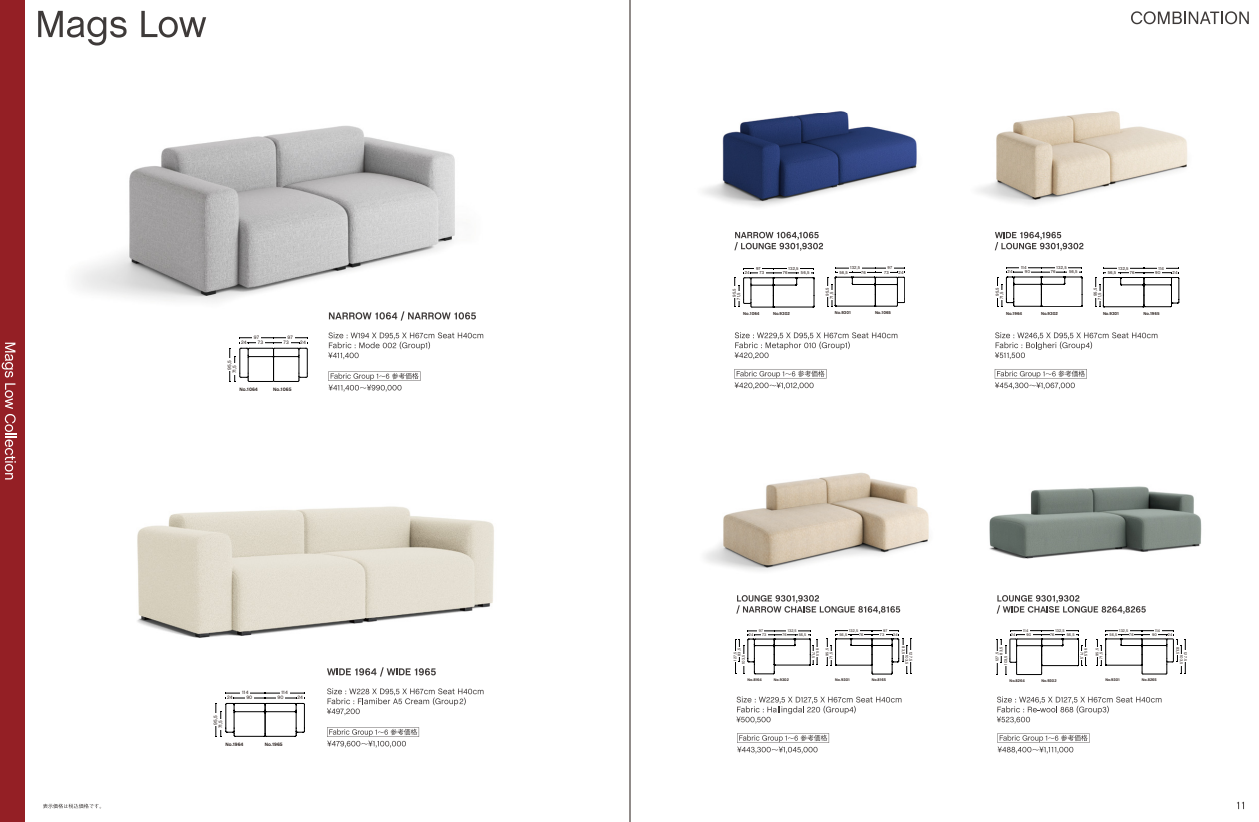 HAY(ヘイ)MAGS SOFA(マグス ソファ)(試し)