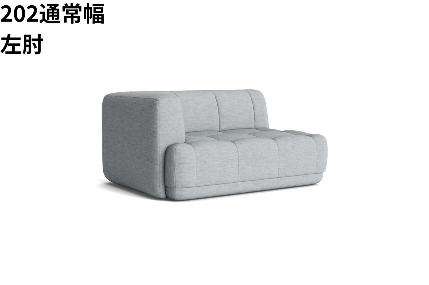 HAY(ヘイ)Quilton SOFA(キルトンソファ) モジュール単体