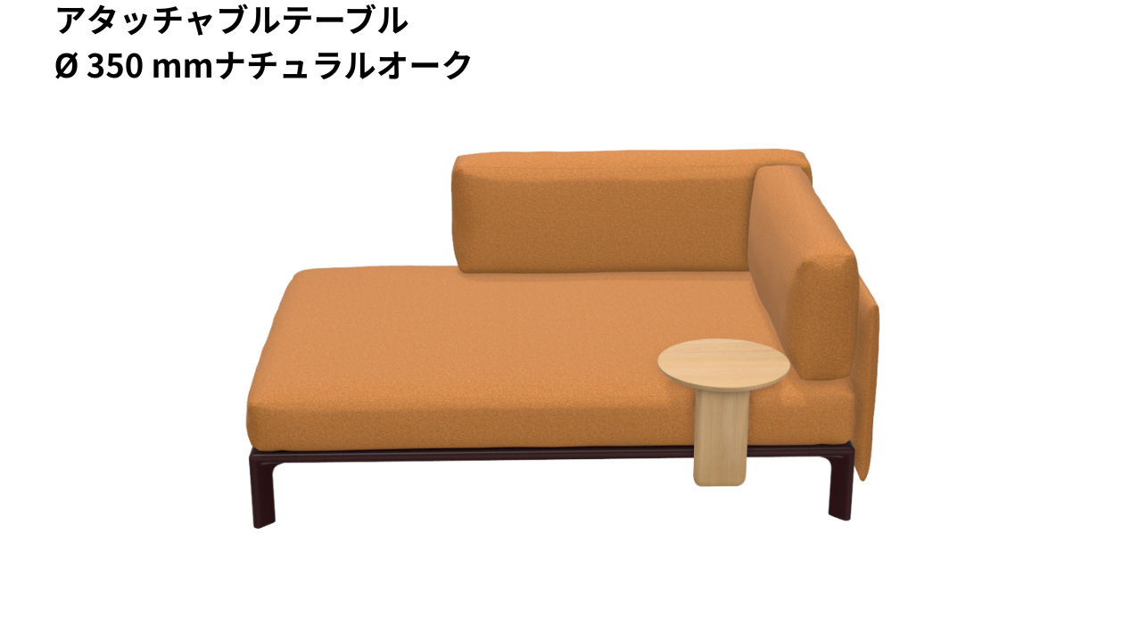 Vitra(ヴィトラ) Anagram Sofa Chaise Longue