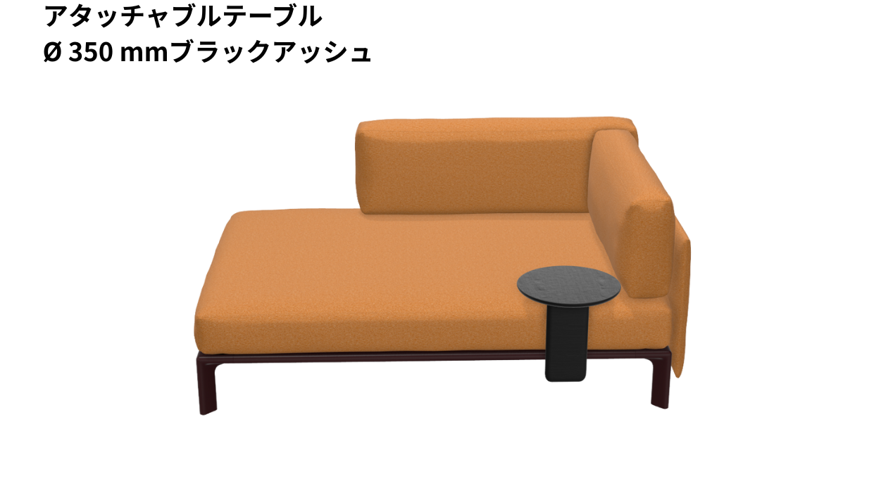 Vitra(ヴィトラ) Anagram Sofa Chaise Longue