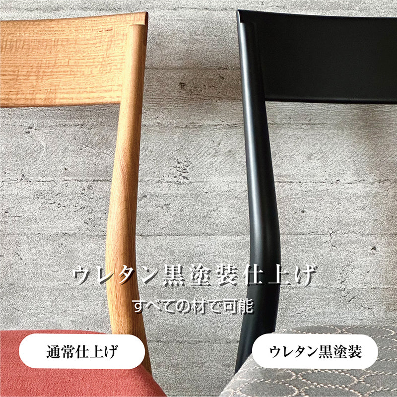 宮崎椅子製作所 IS lounge （ISラウンジチェア）肘共材タイプ