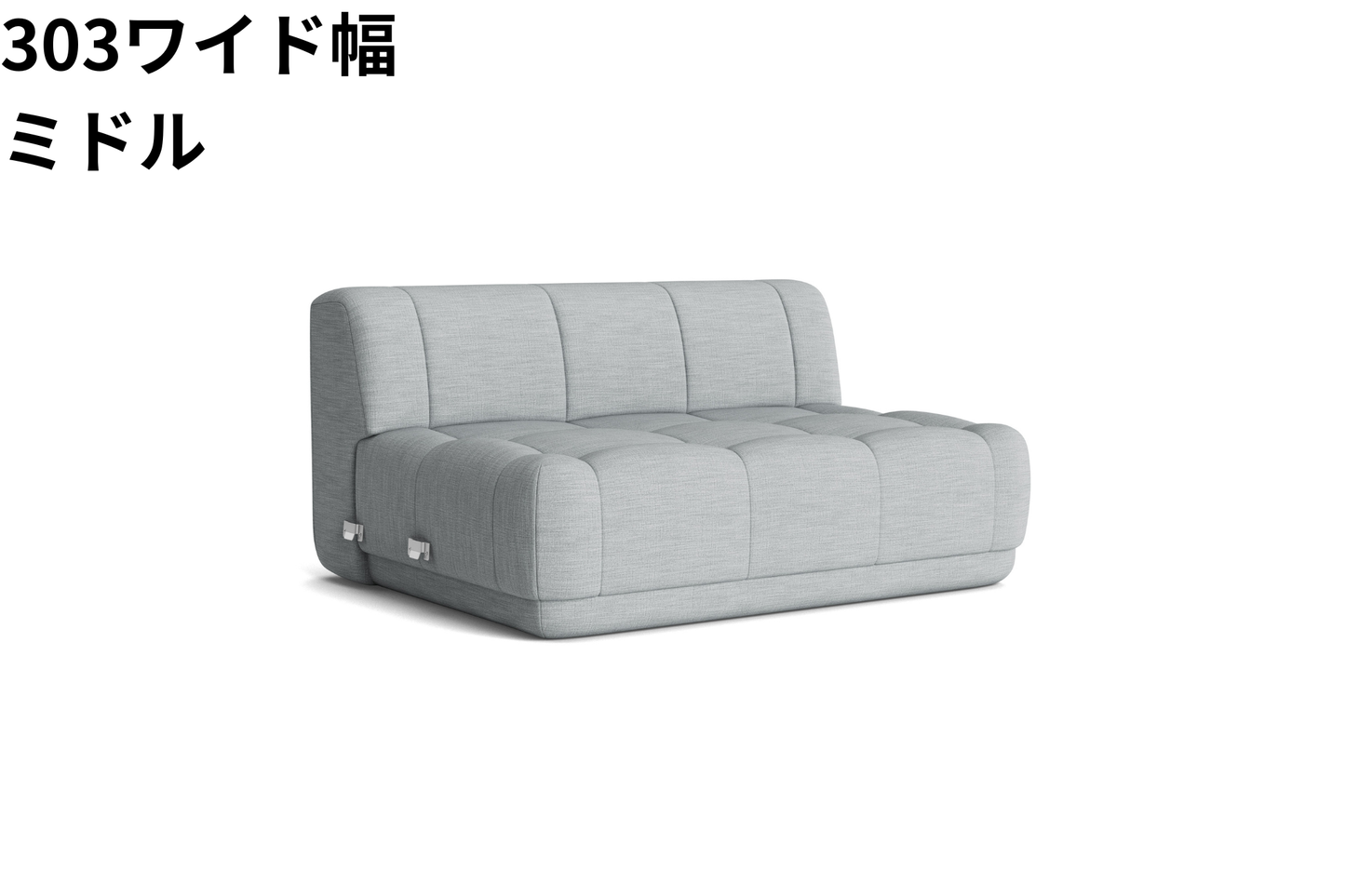 HAY(ヘイ)Quilton SOFA(キルトンソファ) モジュール単体