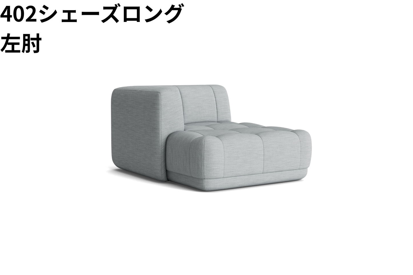 HAY(ヘイ)Quilton SOFA(キルトンソファ) モジュール単体