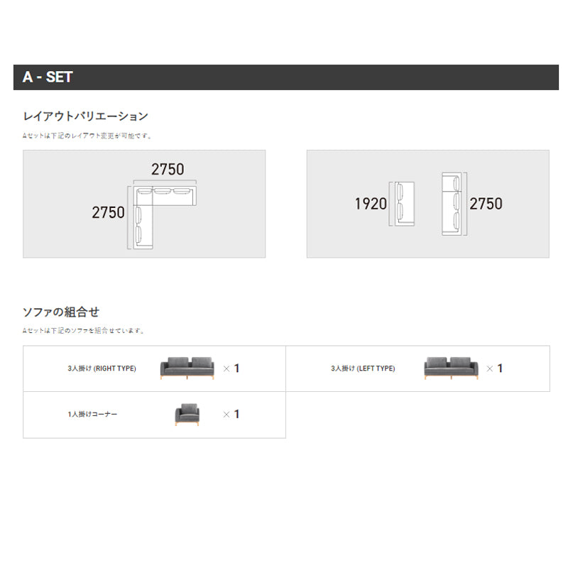 FLANNEL SOFA(フランネルソファ)VESEL(べセル) コーナーセット
