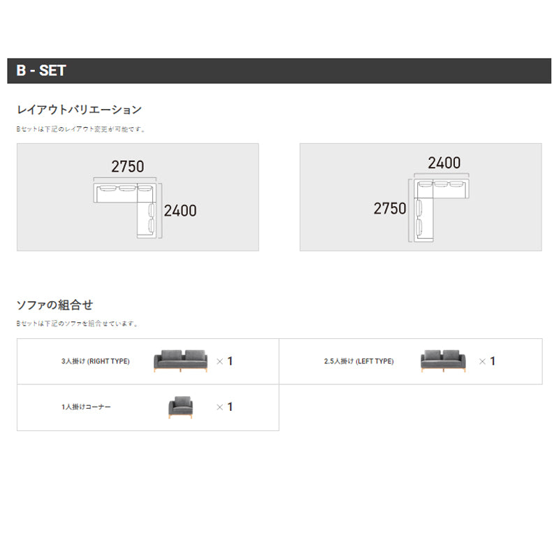 FLANNEL SOFA(フランネルソファ)VESEL(べセル) コーナーセット