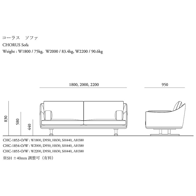 CHORUS(コーラス)   W2000ソファ・オーク