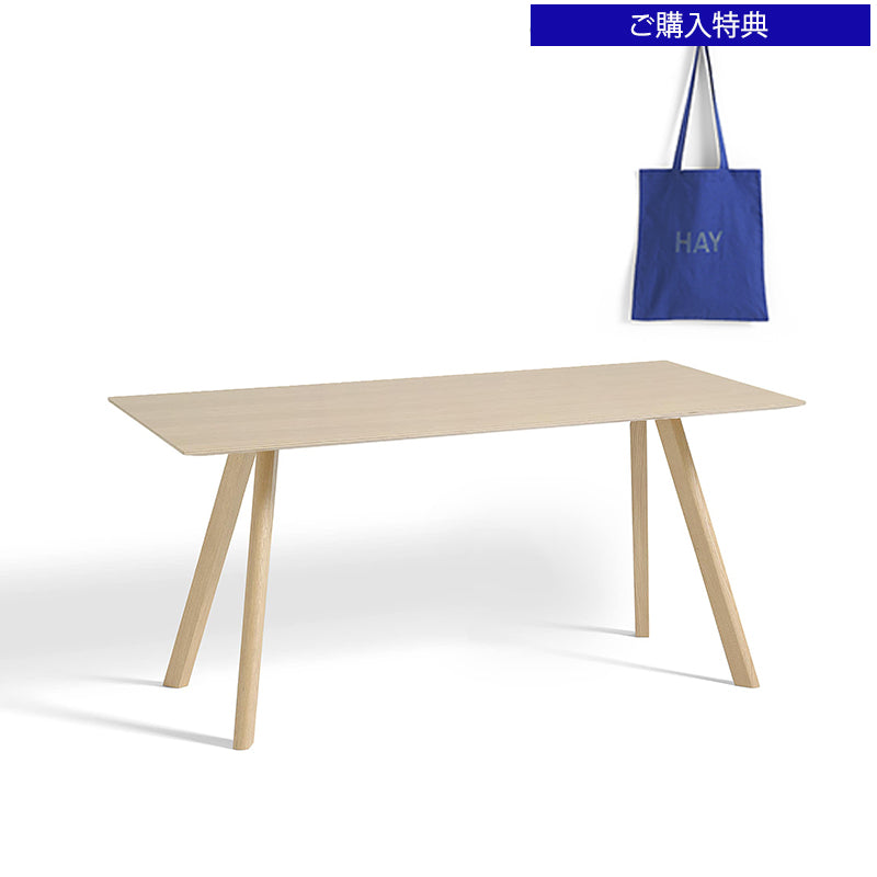 HAY(ヘイ)COPENHAGUE(コペンハーグ) CPH 30 / L160 x W80 x H74