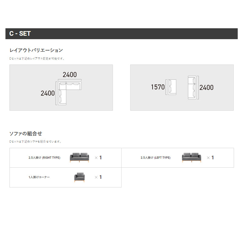FLANNEL SOFA(フランネルソファ)VESEL(べセル) コーナーセット