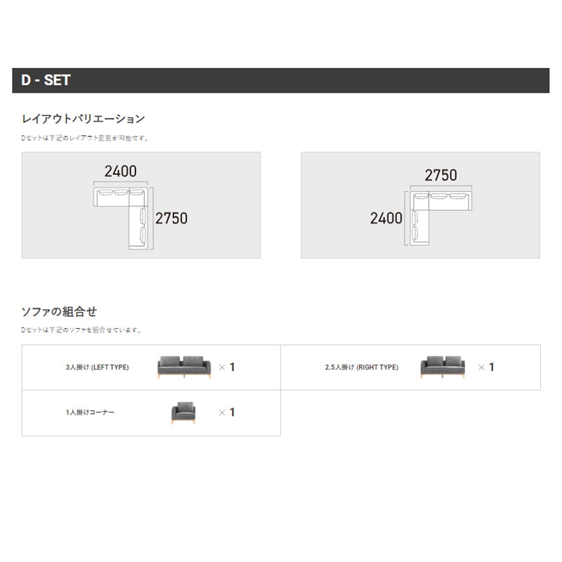 FLANNEL SOFA(フランネルソファ)VESEL(べセル) コーナーセット
