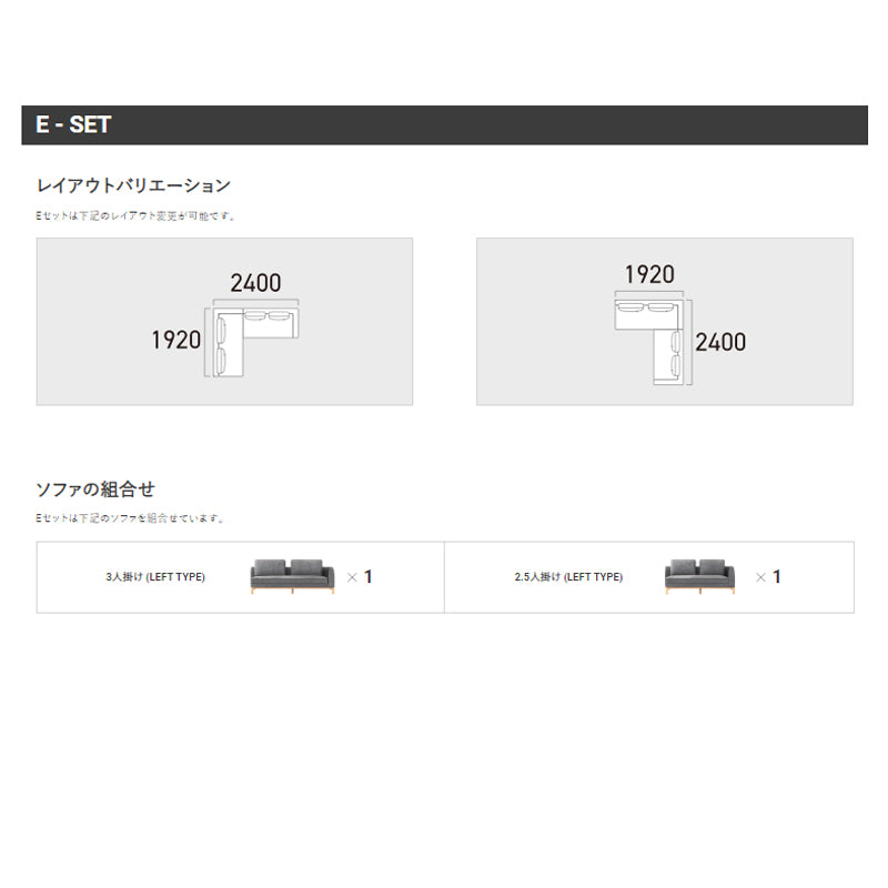 FLANNEL SOFA(フランネルソファ)VESEL(べセル) コーナーセット