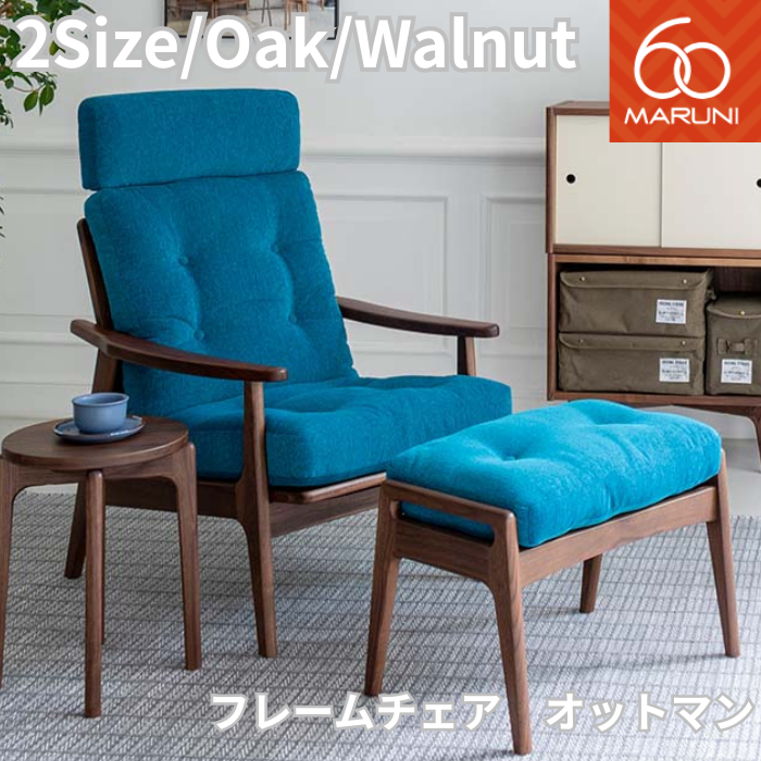 【送料込】マルニ60 オットマン　北欧家具　チェア　ファブリック　スツール 送料込】マルニ60 オットマン 北欧家具 チェア ファブリック スツール