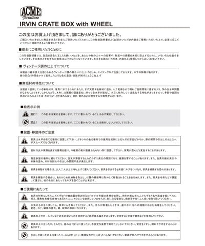 ACME Furniture(アクメファニチャー)IRVIN CRATE BOX(アーヴィン クレート ボックス)