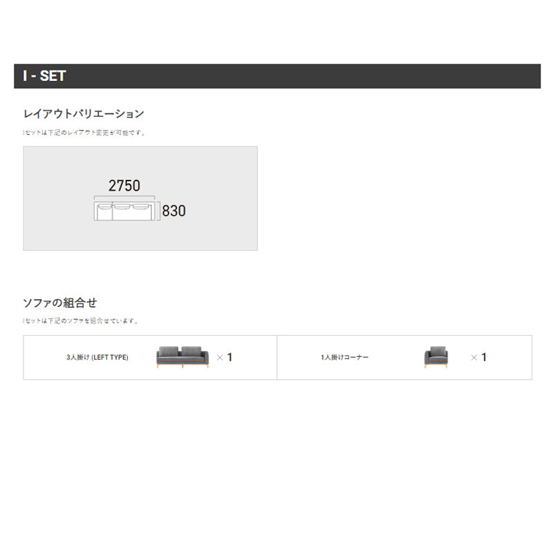 FLANNEL SOFA(フランネルソファ)VESEL(べセル) コーナーセット