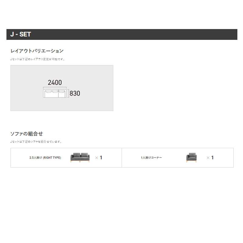 FLANNEL SOFA(フランネルソファ)VESEL(べセル) コーナーセット