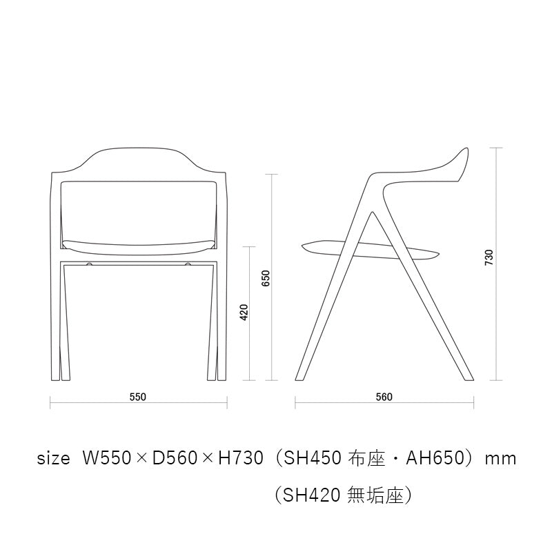 宮崎椅子製作所 SINN(シン)ダイニングチェア