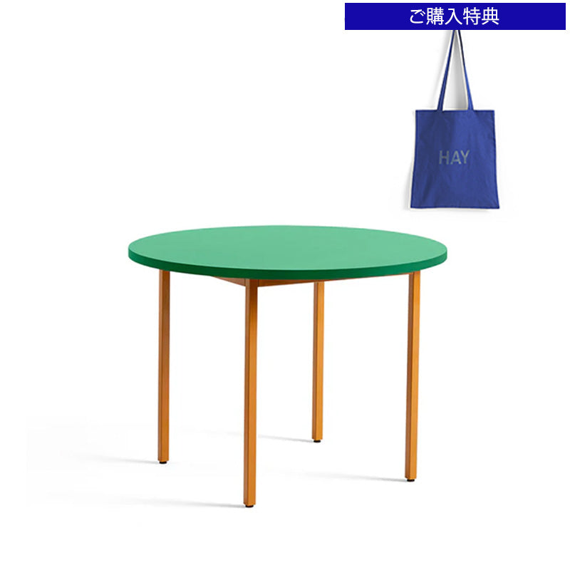 HAY(ヘイ)TWO-COLOUR(トゥーカラー)  TWO-COLOUR / Φ105 / Φ120 x H74 cm(テーブル・デスク)
