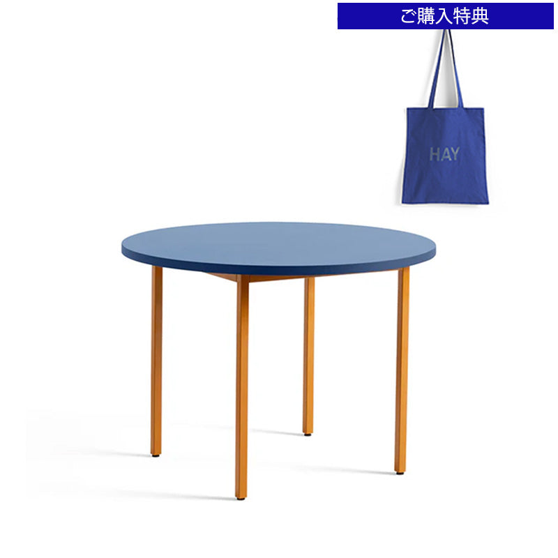HAY(ヘイ)TWO-COLOUR(トゥーカラー)  TWO-COLOUR / Φ105 / Φ120 x H74 cm(テーブル・デスク)