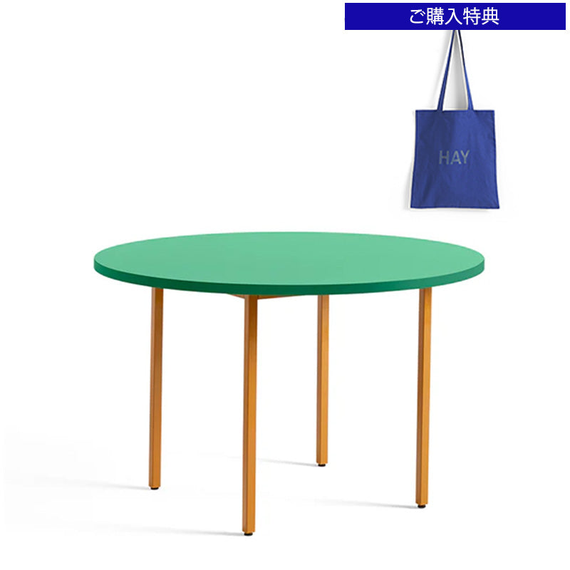 HAY(ヘイ)TWO-COLOUR(トゥーカラー)  TWO-COLOUR / Φ105 / Φ120 x H74 cm(テーブル・デスク)