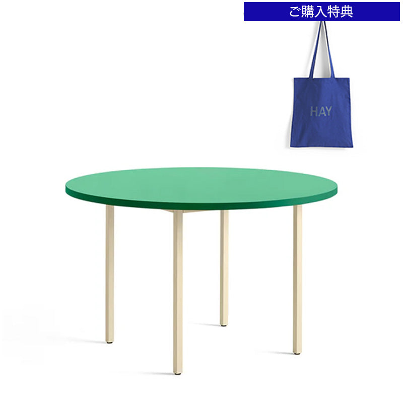 HAY(ヘイ)TWO-COLOUR(トゥーカラー)  TWO-COLOUR / Φ105 / Φ120 x H74 cm(テーブル・デスク)