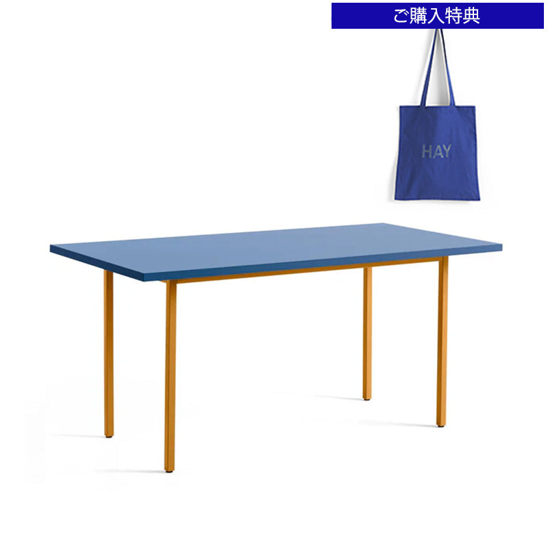HAY(ヘイ)TWO-COLOUR(トゥーカラー)  TWO-COLOUR / L160 x W82 /L200 × W90 x H74 cm(テーブル・デスク)