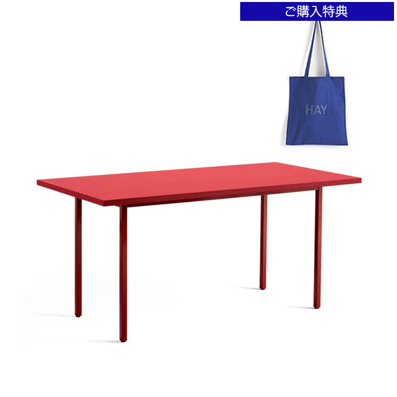 HAY(ヘイ)TWO-COLOUR(トゥーカラー)  TWO-COLOUR / L160 x W82 /L200 × W90 x H74 cm(テーブル・デスク)