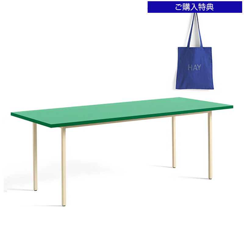 HAY(ヘイ)TWO-COLOUR(トゥーカラー)  TWO-COLOUR / L160 x W82 /L200 × W90 x H74 cm(テーブル・デスク)
