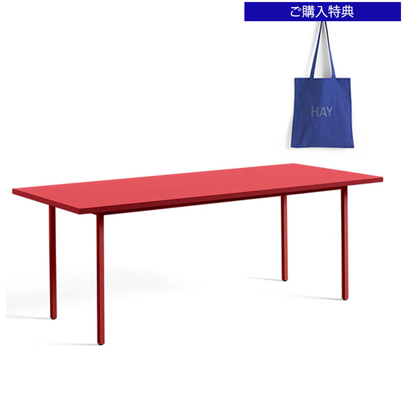 HAY(ヘイ)TWO-COLOUR(トゥーカラー)  TWO-COLOUR / L160 x W82 /L200 × W90 x H74 cm(テーブル・デスク)