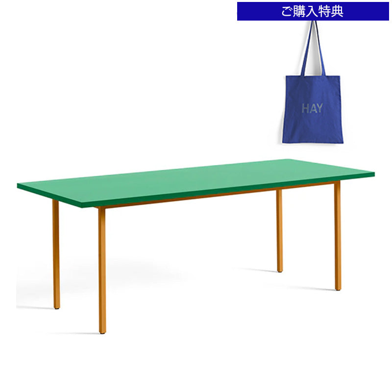 HAY(ヘイ)TWO-COLOUR(トゥーカラー)  TWO-COLOUR / L160 x W82 /L200 × W90 x H74 cm(テーブル・デスク)