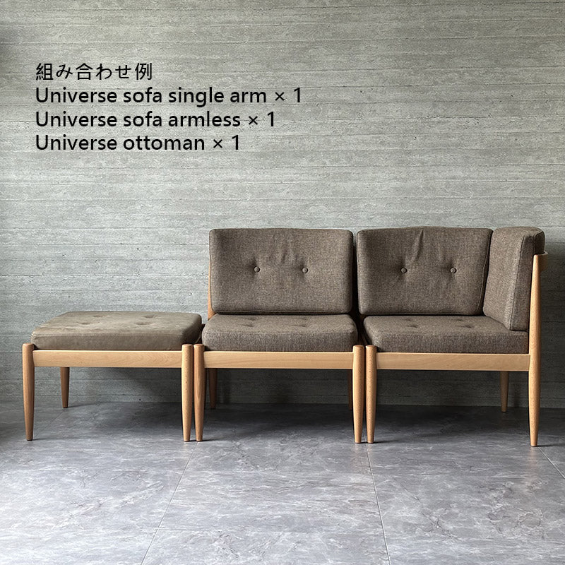 宮崎椅子製作所 Universe sofa single arm(ユニバースソファ 片肘)