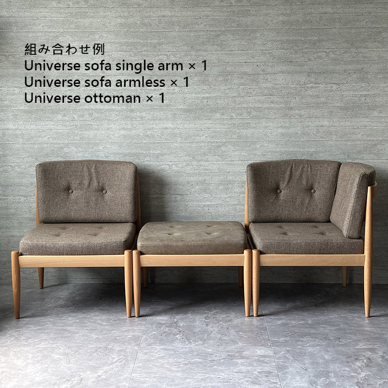 宮崎椅子製作所 Universe sofa single arm(ユニバースソファ 片肘)