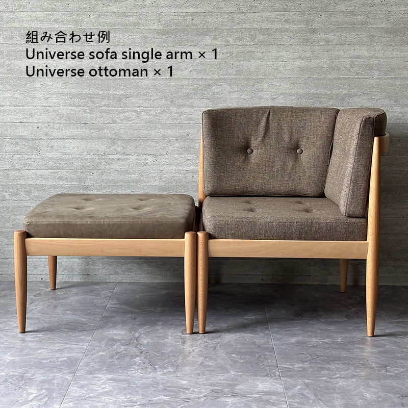 宮崎椅子製作所 Universe sofa single arm(ユニバースソファ 片肘)