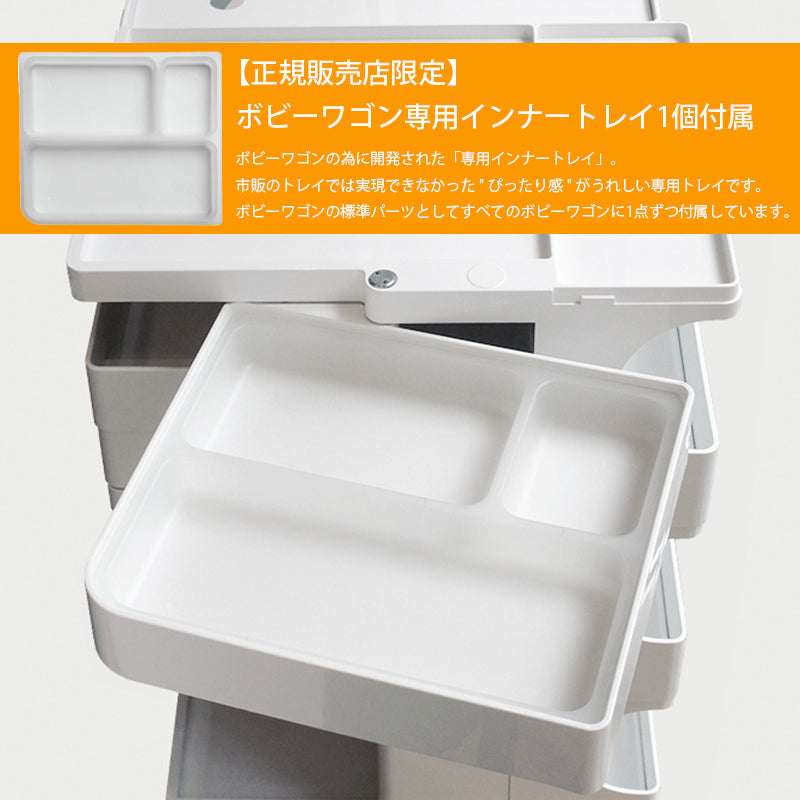 ボビーワゴン 1段 レッド