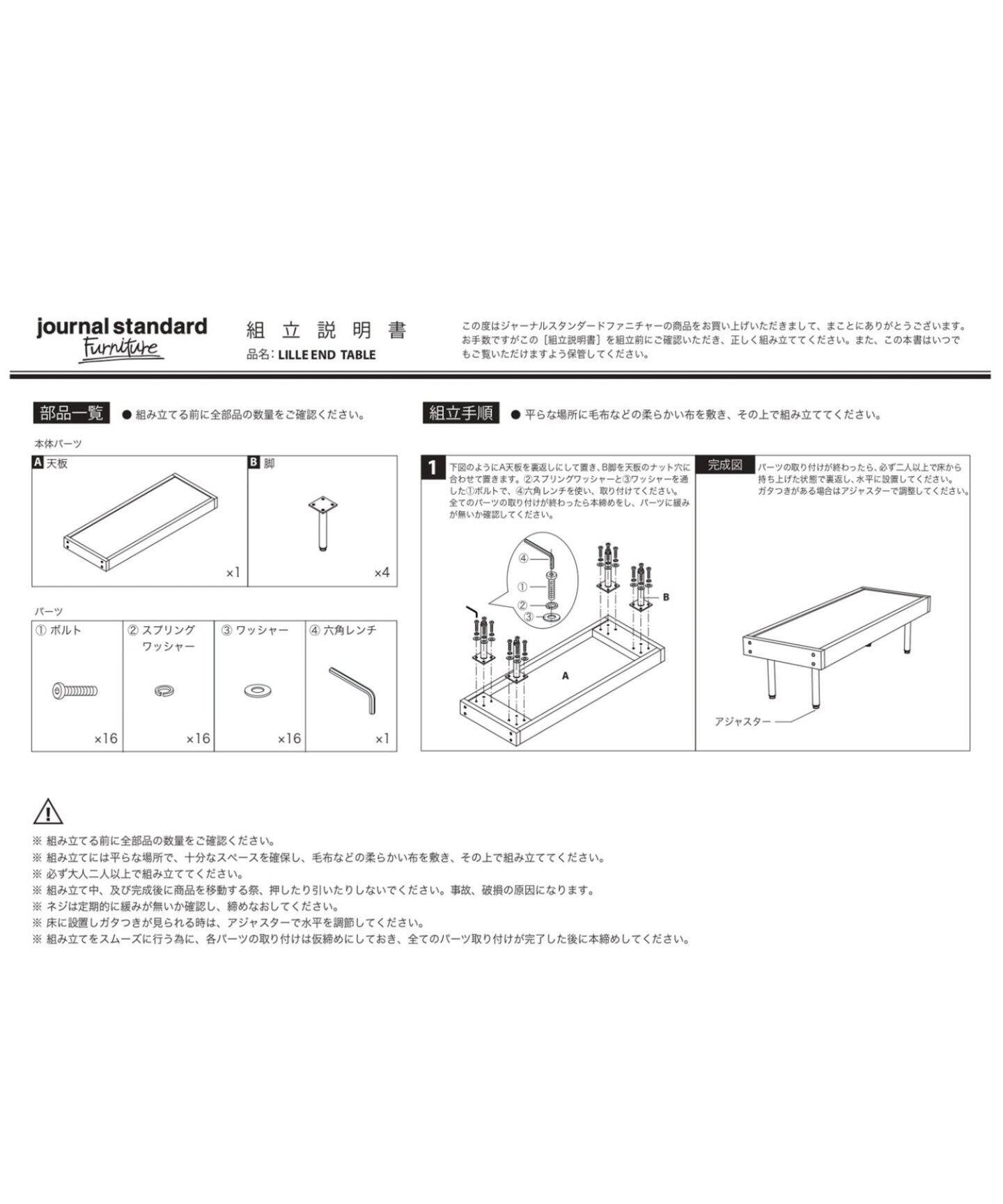 JOURNAL STANDARD FURNITURE(ジャーナルスタンダードファニチャー )リルエンドテーブル 2nd