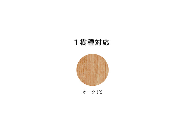 Grow(グロウ)ダイニングチェア 1032 張り込み