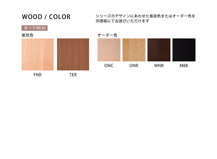 Grow(グロウ)サイドボード 451/551(L/R)452/552(L/R)