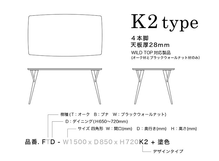 Forms(フォルムス)K2タイプダイニングテーブル (正方形)