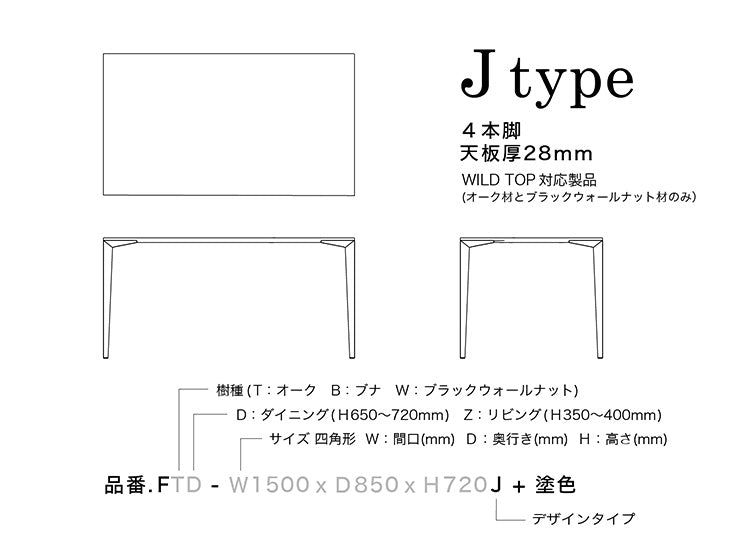 Forms(フォルムス)Jタイプリビングテーブル (正方形)