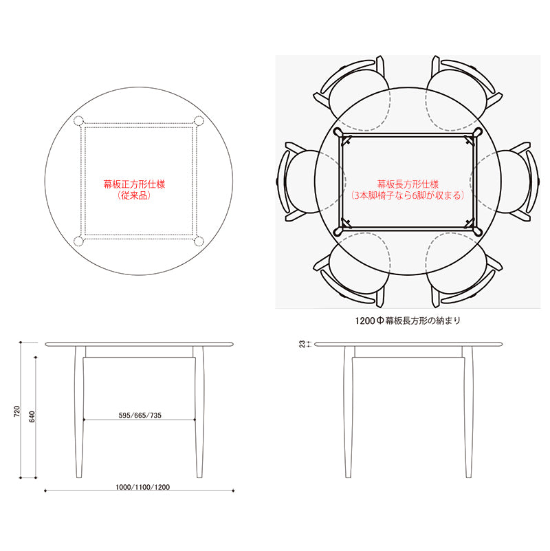 宮崎椅子製作所 Universe dining table(ユニバースダイニングテーブル)