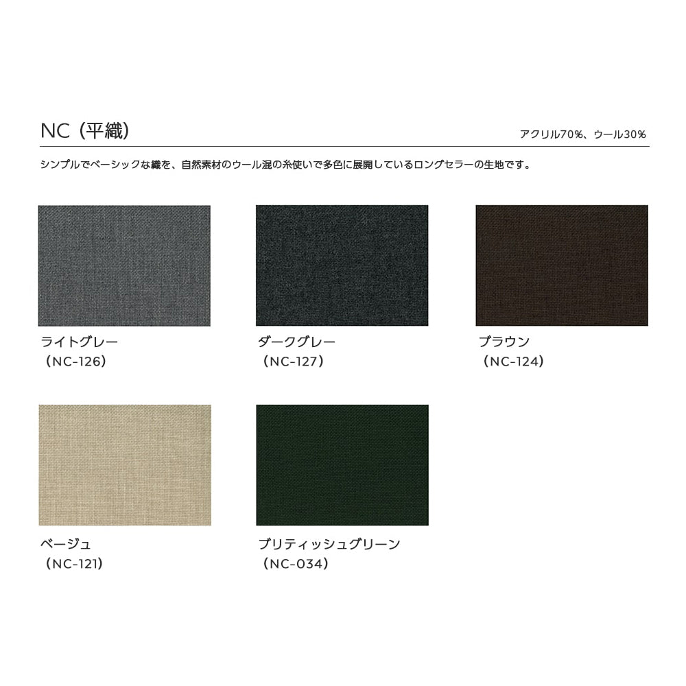 FormGroup(フォームグループ)ソファ 2シーター W1590