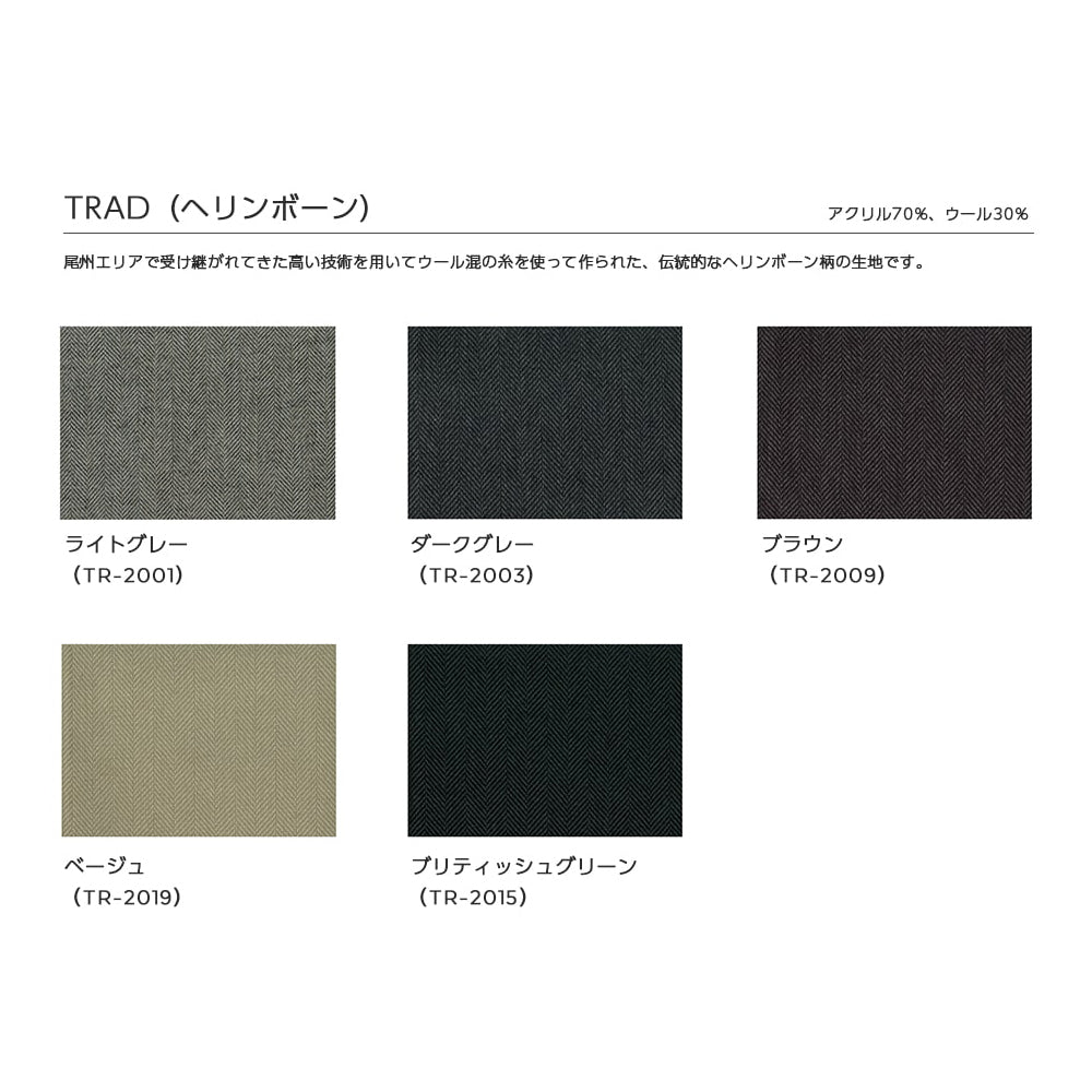 FormGroup(フォームグループ)レフトアームソファ(座左肘)withテーブル 1シーター W1500