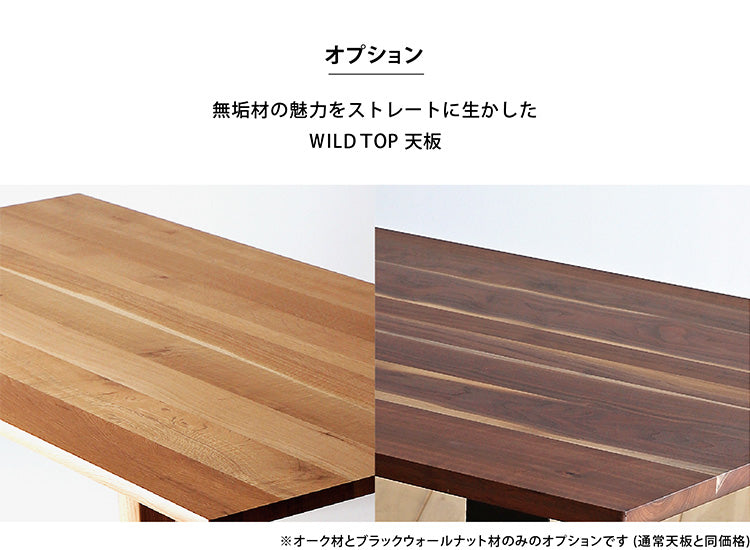 Forms(フォルムス)K2タイプダイニングテーブル (奥行き800~850mm)