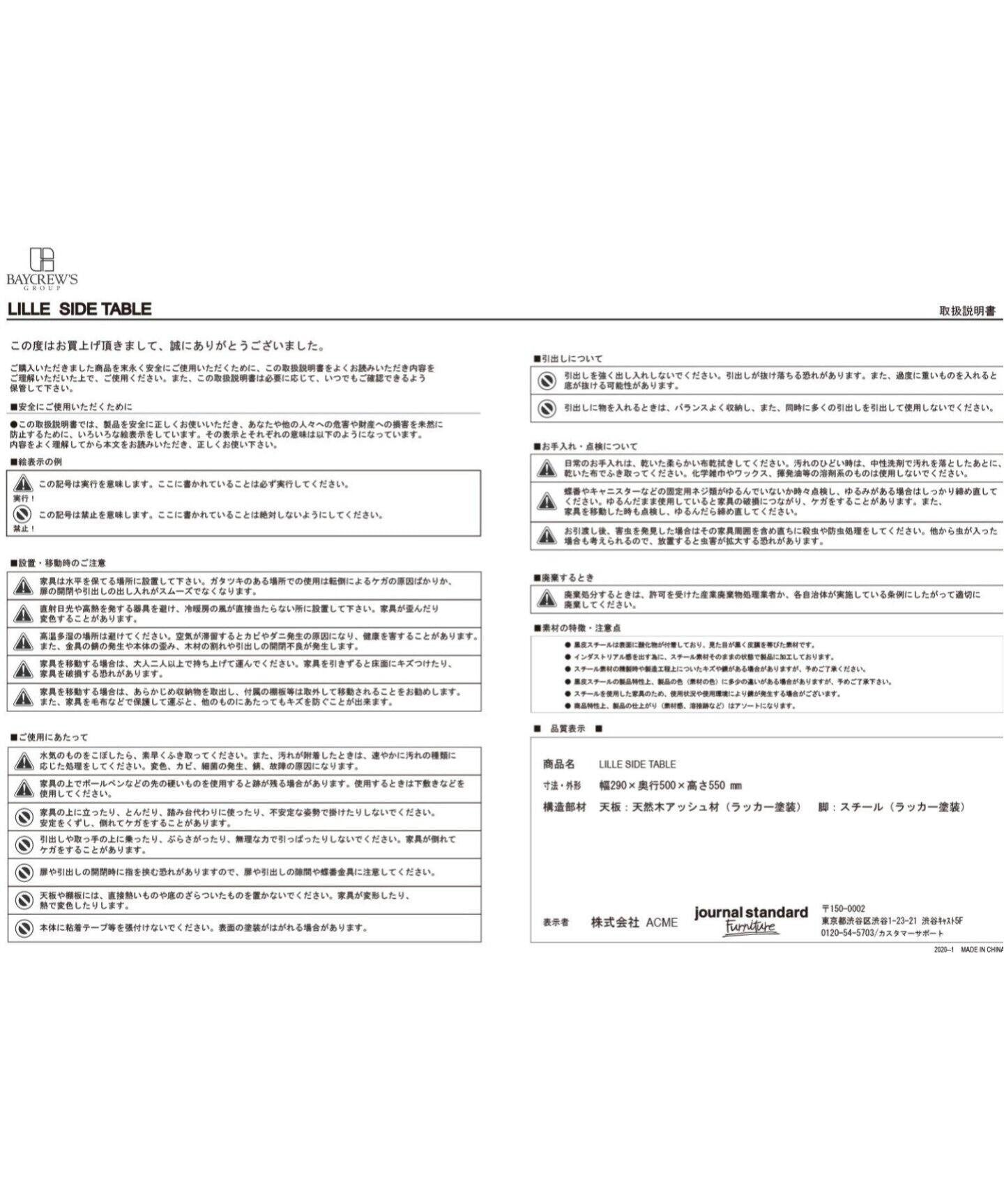 JOURNAL STANDARD FURNITURE(ジャーナルスタンダードファニチャー )リル サイドテーブル 2ND