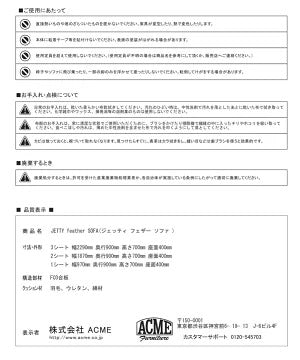 ACME Furniture(アクメファニチャー)JETTY FEATHER SOFA NAVY(ジェティー フェザー ソファー ネイビー )